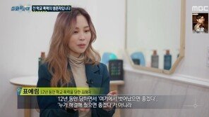 ‘학폭 피해’ 표예림, 후원금 인증…“사건 변질” vs “응원한다”