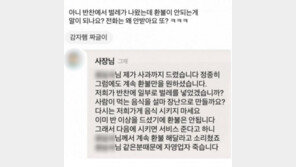 반찬서 벌레나와 환불 요청하자…“일부러 안넣어, 반 이상 드셨네요”