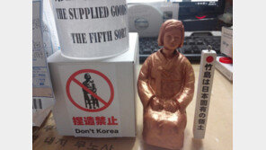 ‘소녀상 말뚝테러’ 日극우인사 10년째 재판 불출석…구속영장 발부