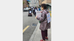 “경쟁없는 수의계약 웬말” 가로주택정비사업 원주민들 가두시위