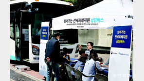 찾아가는 전세피해지원 상담버스 