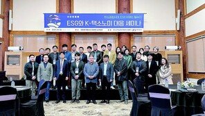 ESG-K택소노미 도입 방안 공유
