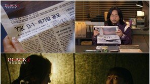 ‘종말론’ 퍼진 90년대 중반…피난 떠난 5000명의 행방은?