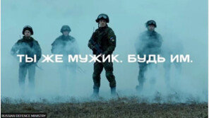 러 “남자가 되라” 군입대 호소…평균 월급 4배 이상 약속도