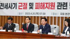 당정, 내일 전세사기 주택 ‘LH 매입임대’ 정부안 논의