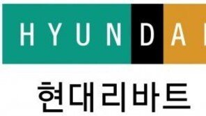 현대리바트 ‘글로벌 해외가구’ 판다… 유럽 명품부터 아프리카 가구까지 폭넓게 도입