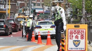현직 경찰 음주운전 연이어 적발…대구·서울 경찰 ‘덜미’
