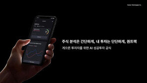 [고려대 초창패 2022] 호라이존테크놀로지 “퀀트랙, 성공 투자 파트너로”