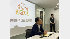 노랑통닭, 태국 진출 노린다… 송민규 대표 “5년 내 매출액 100%↑”