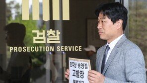 ‘돈봉투 의혹’ 송영길 고발당했다…정당법·정치자금법 위반 혐의