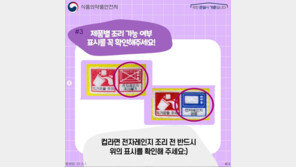 컵라면 전자레인지 돌렸더니…“용기 표시 안봤다가 대참사”