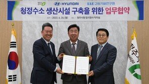 현대차, 폐기물 활용 자원순환형 청정수소 생산