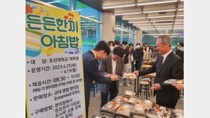 ‘천원의 아침밥’ 첫 날…“든든히 먹자” 기다랗게 늘어선 학생들