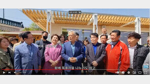 문 전 대통령 ‘독후감’ 언급에 김정숙 여사 “어휴 큰일났네”