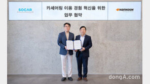 한국타이어, 쏘카와 전략적 파트너십 강화 MOU 체결