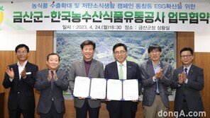 한국농수산식품유통공사, ‘금산인삼’ 세계화 이끈다… 해외시장 개척 협력