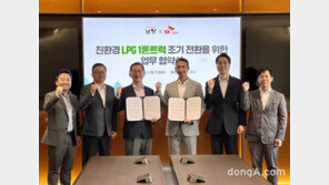 남양유업-SK가스, 친환경 동맹 구축… 경유트럭 2300여대 LPG로 전환