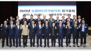 농협, ‘2023 농협RPC전국협의회 정기총회’ 개최