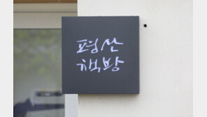 ‘평산 책방’ 비공개 현판식에 방문객 제한…궁금한 시민들 아쉬운 발걸음