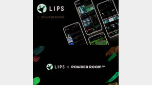 일본 뷰티 플랫폼 립스(LIPS)와 공식 파트너십 체결, 뷰티 브랜드 해외 진출 창구역할 기대 外
