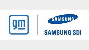 삼성SDI-GM ‘연산 30GWh’ 배터리 합작법인 맞손… “최고품질 배터리 공급할 것”