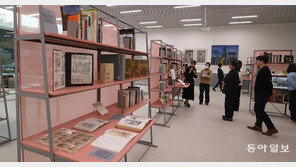 기록과 예술이 결합된 ‘아카이브 미술관’ 