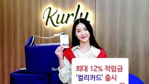 최대 12% 적립… 마켓컬리 단골 위한 카드