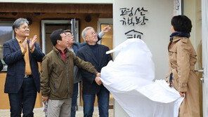 文 前대통령, 사저 인근에 ‘평산책방’ 문열어 