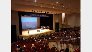 LH, 도심복합사업 설계당선작 주민 설명회 개최