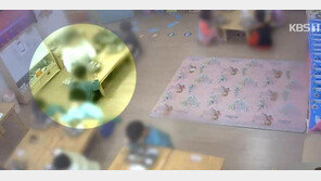 “식판 뺏고 발로 툭툭”…어린이집서 장애아동 학대 의혹