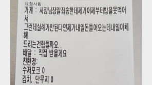 밥·소면·김치 왕창 추가한 20대 “돈 없어 굶었다…내일 입금” 뻔뻔