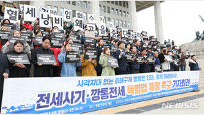 국회로 간 전세사기 피해자들 “사회적 재난…피해구제법 제정해야”