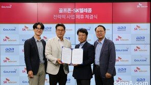 SKT, 골프존과 업무협약… ‘SK텔레콤 오픈’에 AI 기술 입힌다