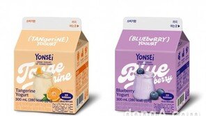 연세유업 ‘감귤·블루베리’ 요거트 신제품 2종 출시