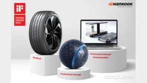 한국타이어, iF 디자인 어워드 3개 부문 석권… 전기차 타이어 ‘아이온’ 등 4개 수상