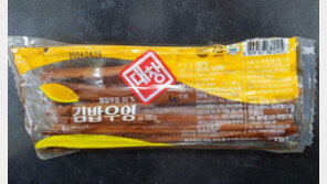 “이 ‘김밥우엉’ 먹으면 안됩니다”…보존료 기준치 초과