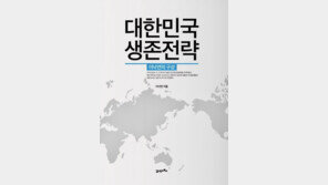 이낙연, 美서 책 출간…“韓 생존 위한 대외전략 탐구”