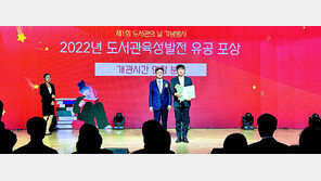 대구동구문화재단 안심도서관, 문체부 장관상 수상 