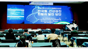 “필요한 항목 쏙 골라 ‘슬기로운 건강검진’ 받으세요” 