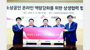 소상공인 역량 강화 지원 사업… 온라인 판매 돕고 임대료 감면 