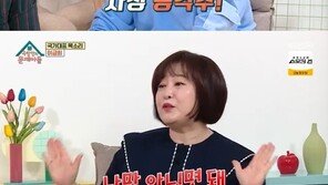 이금희 “예능서 남 공격하는 말은 안 했으면”…정형돈 ‘뜨끔’