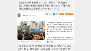 日극우 “韓 젊은이, 日여행 와 싸구려 음식이나”→서경덕 “돈 써달라는 구걸”