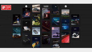 ‘iF 디자인 어워드’ 휩쓴 현대차그룹… 27개로 역대 최다 수상