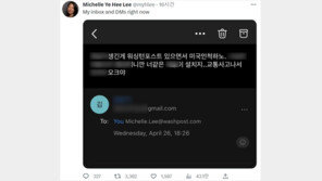 尹 발언 원문 공개한 WP 기자에게 막말 메시지 보낸 韓 누리꾼