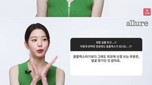 아이브 장원영 “얼굴 콤플렉스? OO 않을 정도로 신경” 고백