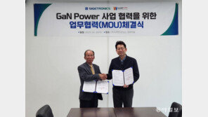 ㈜워프솔루션-㈜시지트로닉스, GaN Power 사업 MOU 체결