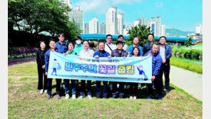 부산시선관위 ‘민주주의 꽃길 줍킹’ 행사