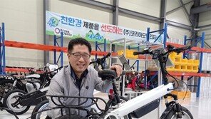 ‘드론 자전거’ 개발 중 나온 발상… “국산 부품으로 유럽서 호평”[허진석의 ‘톡톡 스타트업’]