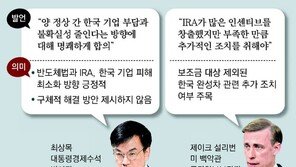 한미 “반도체법 韓기업 부담 최소화”… 업계 “구체 방안 지켜봐야” 