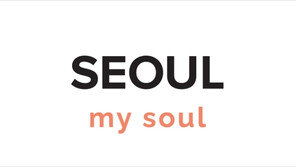 ‘Seoul, my soul’ 서울시 새 슬로건 확정